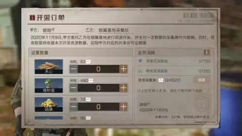 明日之后开采许可证在哪　明日之后武器排行榜-第9张