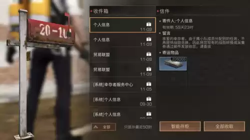 明日之后开采许可证在哪　明日之后武器排行榜-第13张