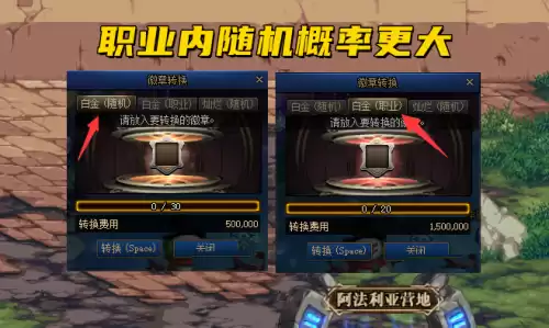 dnf红眼白金徽章都有啥　dnf红眼白金徽章选择-第5张
