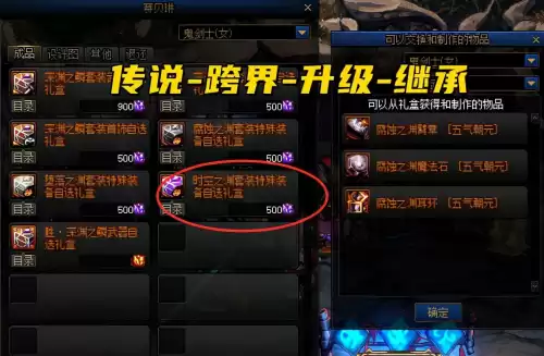 dnf红眼白金徽章都有啥　dnf红眼白金徽章选择-第6张
