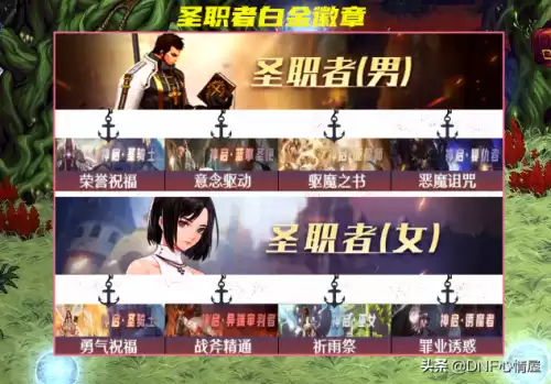 地下城圣职者勋章　地下城徽章-第5张