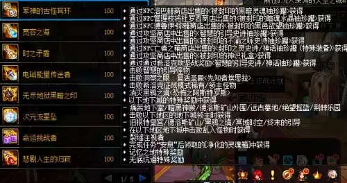 dnf100级智慧的引导和裂缝　DNF智慧的引导-第1张