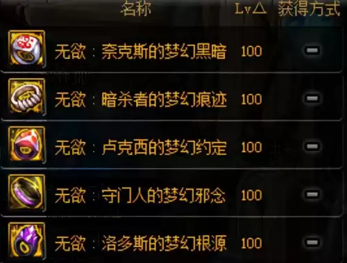dnf100级智慧的引导和裂缝　DNF智慧的引导-第8张