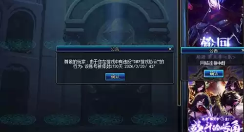 dnf邮寄已超出金币使用限制　DNF超出金币使用限制拍卖行-第3张