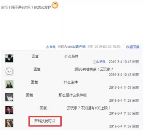 dnf邮寄已超出金币使用限制　DNF超出金币使用限制拍卖行-第4张