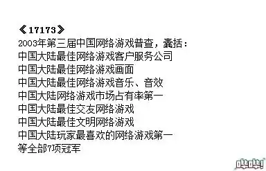 魔兽世界哪个公司代理的　魔兽世界中国代理-第7张