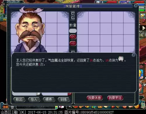 梦幻西游卧室可以存多少钱　梦幻西游钱庄只能存1000万吗-第7张