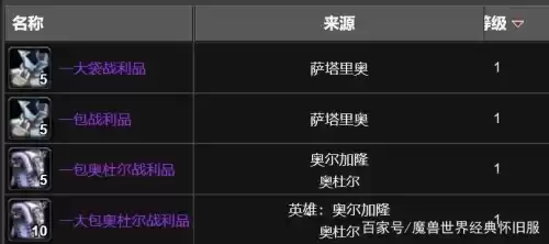 地下城堡2传奇纹章和英雄纹章　英雄纹章2-第5张