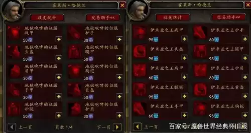地下城堡2传奇纹章和英雄纹章　英雄纹章2-第6张