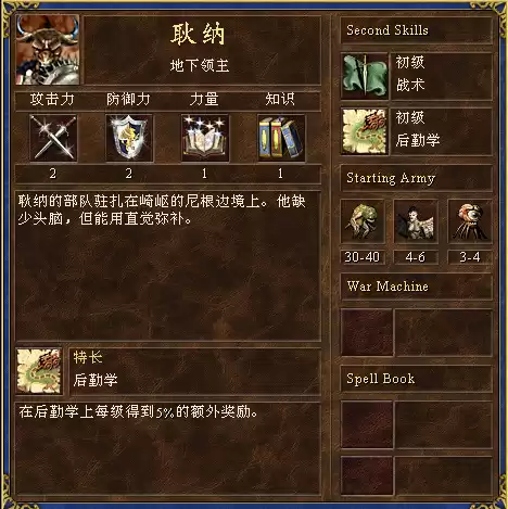 地下城消灭龙族敌人　地下城龙-第10张