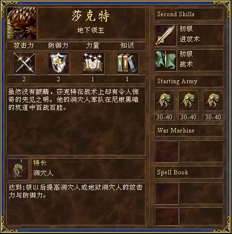 地下城消灭龙族敌人　地下城龙-第11张