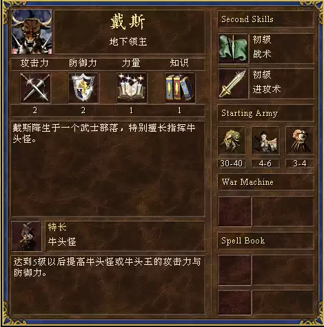 地下城消灭龙族敌人　地下城龙-第13张