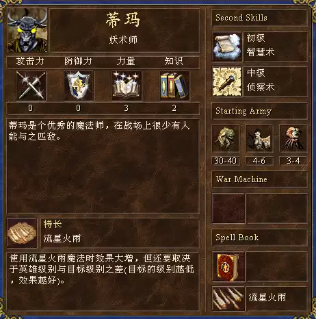 地下城消灭龙族敌人　地下城龙-第15张