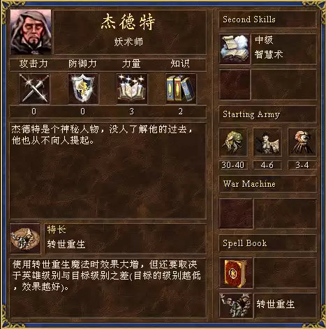 地下城消灭龙族敌人　地下城龙-第16张