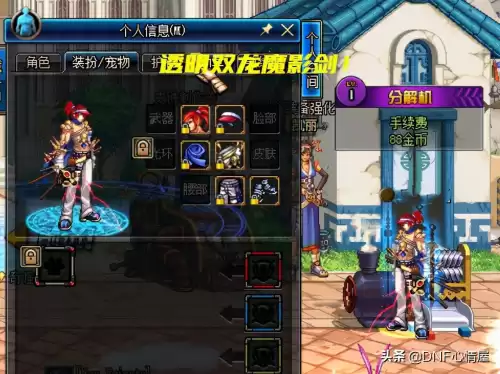 dnf13双龙魔影剑外观　dnf剑魂13武器幻化什么好看-第1张