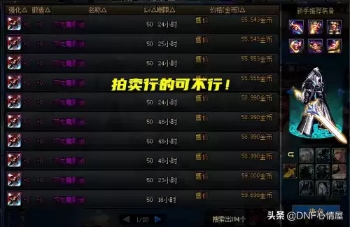 dnf13双龙魔影剑外观　dnf剑魂13武器幻化什么好看-第3张