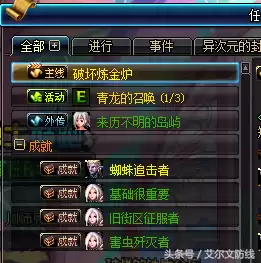 dnf暗黑城宝箱在哪　DNF暗黑城在哪-第7张