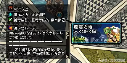 dnf暗黑城宝箱在哪　DNF暗黑城在哪-第8张