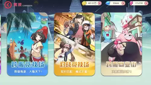 口袋商业街有几个版本　魔域口袋版哪个版本人多-第1张