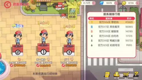口袋商业街有几个版本　魔域口袋版哪个版本人多-第5张