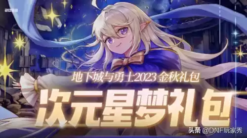 dnf全职业技能一览表2022　DNF技能表-第5张