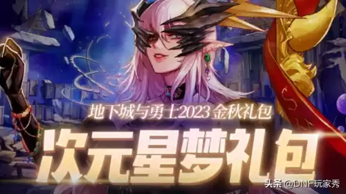 dnf全职业技能一览表2022　DNF技能表-第7张