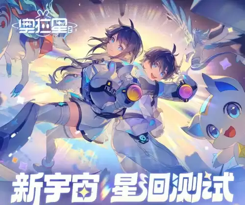 奥拉星手游是什么引擎　奥拉星手游什么时候出的-第24张