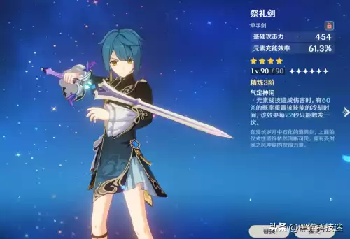 原神什么4星武器值得培养　原神4星武器值得培养吗-第2张