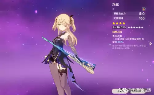 原神什么4星武器值得培养　原神4星武器值得培养吗-第3张