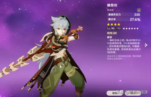 原神什么4星武器值得培养　原神4星武器值得培养吗-第5张