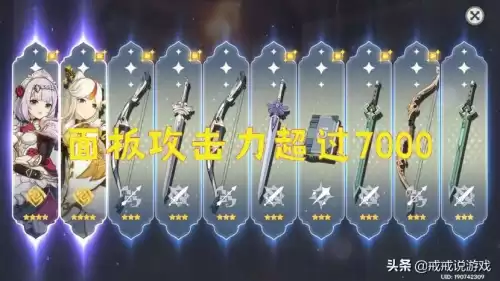原神艾尔诺怎么样　原神诺艾尔和主角哪个好-第1张