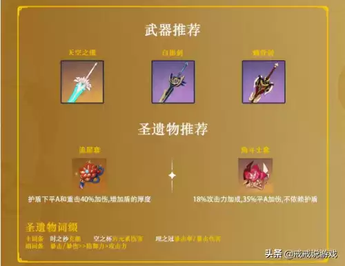 原神艾尔诺怎么样　原神诺艾尔和主角哪个好-第3张