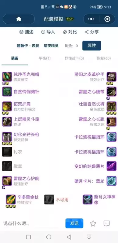 魔兽世界hps怎么看　wcl怀旧服怎么看-第2张