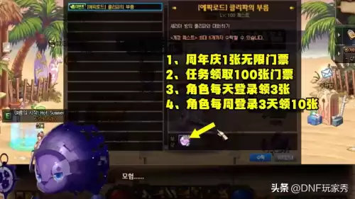 dnf史诗之路装备能分解吗　dnf史诗之路星河裂缝-第1张