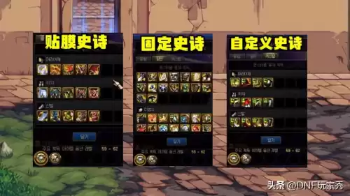 dnf史诗之路装备能分解吗　dnf史诗之路星河裂缝-第2张
