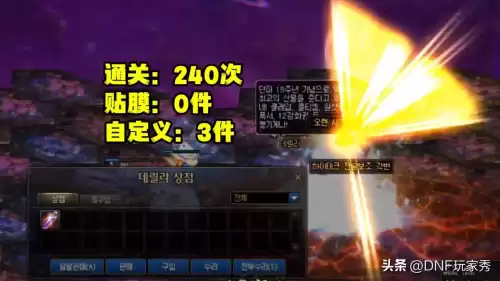 dnf史诗之路装备能分解吗　dnf史诗之路星河裂缝-第4张