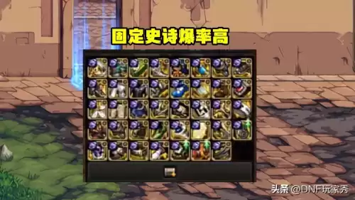 dnf史诗之路装备能分解吗　dnf史诗之路星河裂缝-第3张