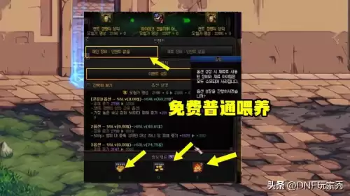 dnf史诗之路装备能分解吗　dnf史诗之路星河裂缝-第6张