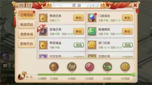 梦幻手游乾元丹需要多少经验　175新版9颗乾元丹费用-第4张