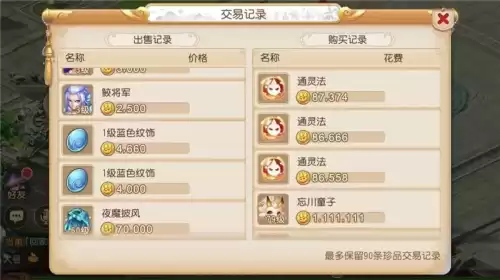 梦幻手游乾元丹需要多少经验　175新版9颗乾元丹费用-第8张