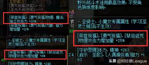 dnf奶萝辟邪玉选择　平民奶妈辟邪玉选择-第2张