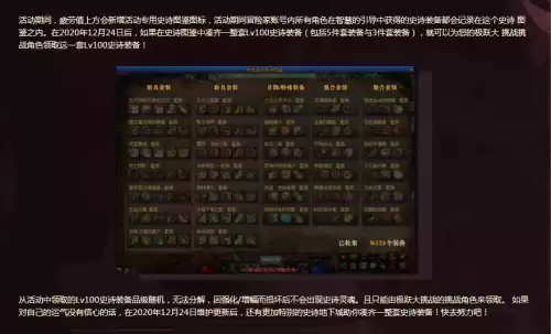 dnf史诗图鉴活动什么时候结束　dnf即将更新的活动-第1张