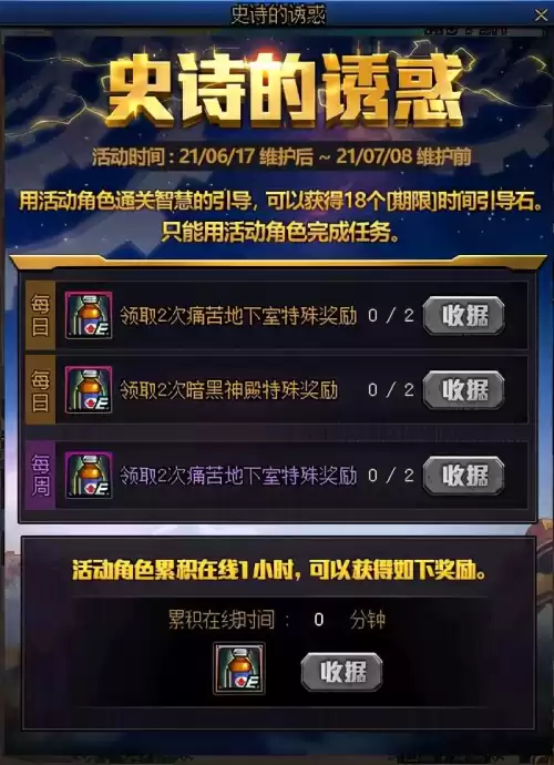 地下城224有什么用　dnf224有必要打吗-第2张
