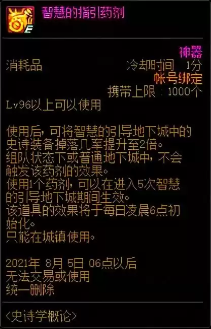 地下城224有什么用　dnf224有必要打吗-第4张