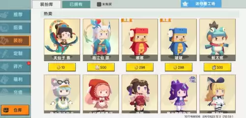 迷你世界怎么获得嘟嘟波波皮肤2022年　嘟嘟和波波怎么获得-第2张