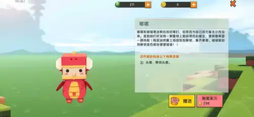 迷你世界怎么获得嘟嘟波波皮肤2022年　嘟嘟和波波怎么获得-第3张