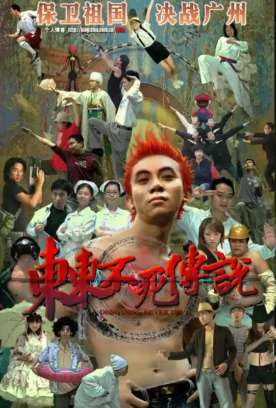 东东不死传说为什么打不开　东东动画片-第1张