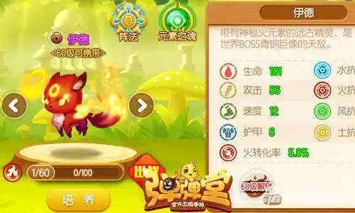 弹弹堂手游林间仙子怎么样　手游弹弹堂什么武器最好-第5张