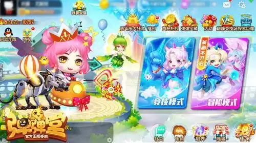 弹弹堂手游林间仙子怎么样　手游弹弹堂什么武器最好-第2张