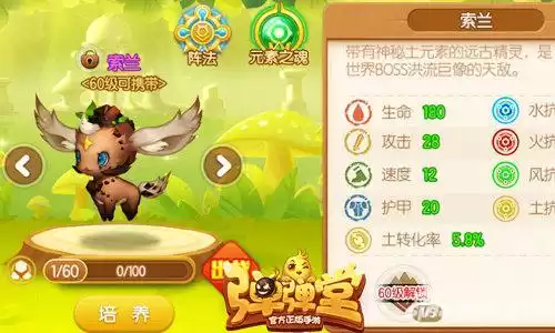 弹弹堂手游林间仙子怎么样　手游弹弹堂什么武器最好-第8张